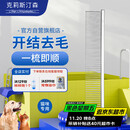 克莉斯汀森（Chris Christensen）克莉斯汀森克里斯汀森宠物猫狗梳子000排梳去浮毛长毛梳专用