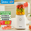 美的（Midea）【政府补贴】榨汁料理机榨汁杯多功能易清洗家用小型搅拌机小米糊果汁机婴儿辅食机MJ-WBL2501B
