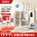OOU刀具套装家用厨房切菜刀德国钢材刀具全套厨具抗菌抗氧防锈分区消毒大白熊系列钛刀套装