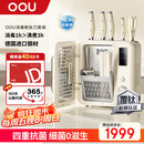 OOU刀具套装家用厨房切菜刀德国钢材刀具全套厨具抗菌抗氧防锈分区消毒大白熊系列钛刀套装