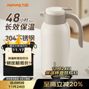 九阳（Joyoung）保温壶家用304不锈钢内胆保温水壶家居暖水瓶大容量2LWF201(白)