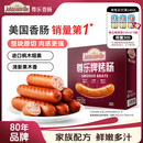 尊乐原味香肠520g 早餐肠 西餐食材 烧烤肠 火锅食材肉肠