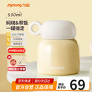 九阳（Joyoung） 焖烧杯316L不锈钢保温饭盒男女士学生真空保温杯闷烧壶罐530ml 