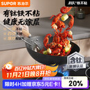 苏泊尔（SUPOR）有钛铁不粘炒锅 无涂层锤纹铁锅燃气电磁炉【厨房好物】EC32AYT02
