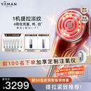 雅萌黄金V脸仪LIFT 家用美容仪 紧致平滑肌肤【 送女友生日礼物】【 达人专属】