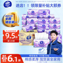 维达（Vinda）抽纸【孙颖莎推荐】棉韧3层100抽*36包S码 亲肤无刺激 纸巾 整箱