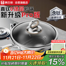 康巴赫炒锅真钛0涂层不粘锅PRO版抗菌炒菜锅电磁炉燃气通用32cm