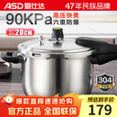 爱仕达 ASD 高压锅304不锈钢六保险4L小号压力锅燃气电磁炉通用WG1820DN