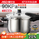 爱仕达 ASD 高压锅304不锈钢六保险4L小号压力锅燃气电磁炉通用WG1820DN