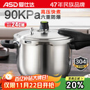 爱仕达ASD 高压锅304不锈钢六保险6.5L压力锅燃气电磁通用WG1824DN