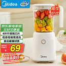 美的（Midea）【政府补贴】榨汁料理机榨汁杯多功能易清洗家用小型搅拌机小米糊果汁机婴儿辅食机MJ-WBL2501B