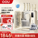 OOU刀具套装家用厨房切菜刀德国钢材刀具全套厨具抗菌抗氧防锈分区消毒大白熊系列钛刀套装