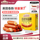 尊乐百搭车达芝士肠520g 香肠爆汁脆皮烤肠 早餐火腿肠热狗肠烧烤食材