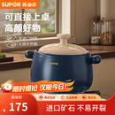 苏泊尔（SUPOR）砂锅 煲汤锅炖锅陶瓷煲仔饭耐高温不开裂瓦罐3.5L 