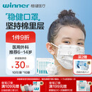 稳健一次性医用外科口罩灭菌级100只 儿童口罩6-12岁棉里层防过敏防尘