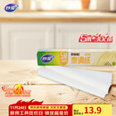 妙洁烹调纸 烘焙烧烤箱吸油纸硅油纸烘微波炉空气炸锅适用 30cm*5m