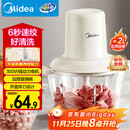 美的（Midea）绞肉机家用绞馅机 碎肉机 电动多功能料理搅拌机饺子肉馅辅食机 蒜蓉机 搅肉机JC001约2L