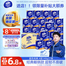 维达（Vinda）有芯卷纸【孙颖莎推荐】蓝色经典4层140克*27卷 卫生纸纸巾 整箱