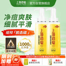 上海药皂【京东金榜】香皂硫磺皂沐浴男女士液体香皂乳液500g*2(包装随机)