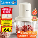 美的（Midea）绞肉机家用绞馅机 碎肉机 电动多功能料理搅拌机饺子肉馅辅食机 蒜蓉机 搅肉机JC001约2L