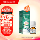 [仙特明] 盐酸西替利嗪滴剂5ml/盒