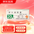 [爱斯万] 替吉奥胶囊20mg*140粒/盒