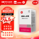 [信谊] 辅酶Q10胶囊10mg*60粒/盒