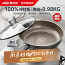 爱仕达（ASD）平底锅 纯钛不粘无涂层煎锅 轻量钛炒锅煎蛋锅电磁炉燃气通用Z6Q
