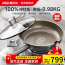 爱仕达（ASD）平底锅 纯钛不粘无涂层煎锅 轻量钛炒锅煎蛋锅电磁炉燃气通用Z6Q