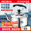 爱仕达 ASD 水壶加厚304不锈钢家用3L鸣音烧水壶燃气电磁炉通用HS03T2WG