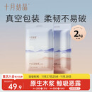 十月结晶刀纸产妇纸（34*60cm）月子纸孕产妇产褥期卫生纸2袋（250g*8包）