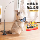 HELLOJOY猫玩具逗猫棒猫咪自嗨解闷神器懒人自动羽毛带吸盘铃铛猫咪用品