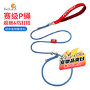 petlimit宠物p链p绳狗狗牵引绳遛狗绳子小中大型训犬防爆冲随行牵引1.5米 
