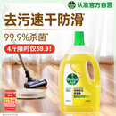 滴露（Dettol）地板清洗剂热门商品2L地板清洁剂去污杀菌地板瓷砖清洁剂拖地专用