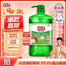 立白茶籽洗洁精1.45kg 99%除菌高效去油除味宝宝餐具果蔬清洁用洗涤灵