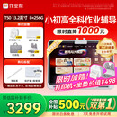 作业帮学习机T50国家补贴500元新品AI超级老师1对1名师大招课平板电脑小学到高中学练辅导机13.2''8+256G