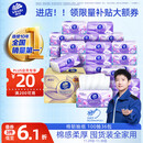 维达（Vinda）抽纸【孙颖莎推荐】棉韧3层100抽*36包S码 亲肤无刺激纸巾 AB混发