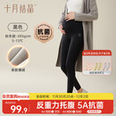 十月结晶打底裤秋冬孕妇裤薄绒外穿瑜伽鲨鱼裤无缝托腹无痕裤 黑色XL码