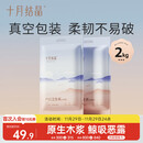 十月结晶刀纸产妇纸（34*60cm）月子纸孕产妇产褥期卫生纸2袋（250g*8包）