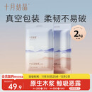 十月结晶刀纸产妇纸（34*60cm）月子纸孕产妇产褥期卫生纸2袋（250g*8包）