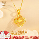中国珠宝生日礼物送女友碎冰冰四叶草黄金999吊坠女项链套链足金送老婆