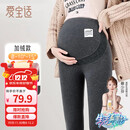 爱宝适孕妇打底裤秋冬加绒加厚孕期高腰托腹裤内搭外穿孕妈装灰XL M404