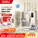 OOU刀具套装家用厨房切菜刀德国钢材刀具全套厨具抗菌抗氧防锈分区消毒大白熊系列钛刀套装