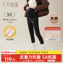 十月结晶打底裤冬季加厚孕妇裤外穿瑜伽鲨鱼裤无缝托腹无痕裤 黑色XL码