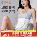 十月结晶收腹带产后塑身剖腹产顺产产妇通用束缚带纱布型基础款白色 L码