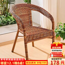 耐丰藤椅子老人靠背椅天然真藤编织带扶手办公椅家用阳台休闲椅