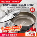 爱仕达（ASD）平底锅 纯钛不粘无涂层煎锅 轻量钛炒锅煎蛋锅电磁炉燃气通用Z6Q