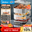 美的（Midea）蒸魔方多功能家用电蒸锅 炖蒸涮煮一体3层 大容量 不锈钢可拆洗 自动断电2025新品 ZGS352302