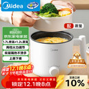美的（Midea）电煮锅 宿舍小电锅 电蒸锅 学生寝室一体泡面小火锅多功能锅 电煮锅小型1-2人XZE1613 配蒸笼 1.7L