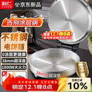 利仁（Liven）小钢人不锈钢电饼铛家用0涂层38mm加深1800W双面加热电饼档烙饼专用锅无涂层电煎锅早餐机LR-B3097